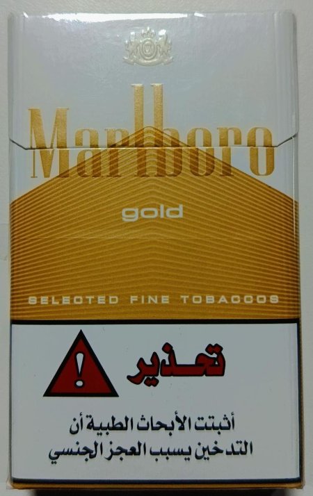 مالبورو ابيض جولد